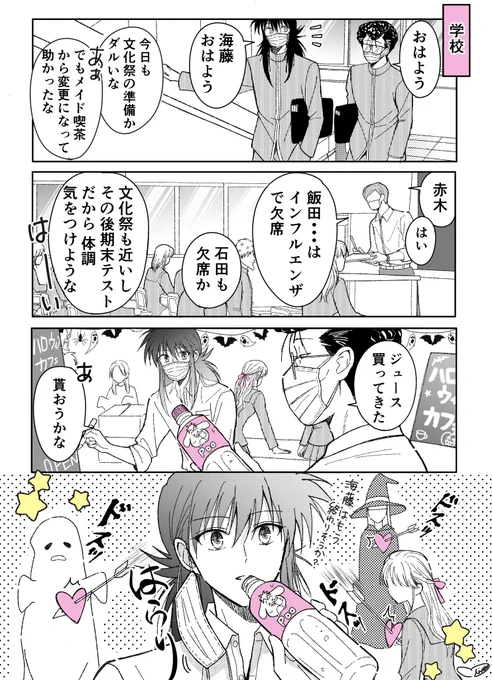 くらますく 