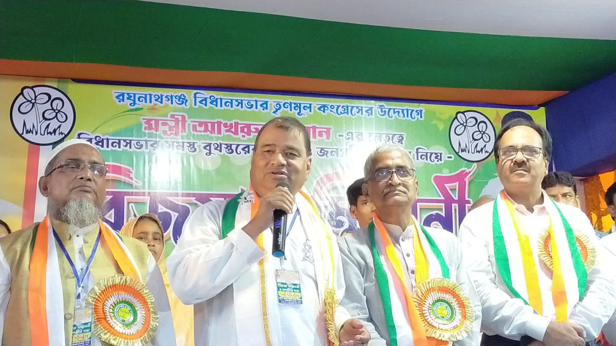 AITCJANGIPUR's tweet photo. রঘুনাথগঞ্জ বিধানসভা তৃণমূল কংগ্রেসের বিজয়া সম্মিলনী।

উপস্থিত ছিলেন রাজ্যের বিদ্যুৎ প্রতিমন্ত্রী  @AkhruzzamanM মহাশয় জঙ্গিপুর সাংগঠনিক জেলার সভাপতি এবং লোকসভার সাংসদ @khalilurMP মহাশয়, লালগোলা বিধানসভার বিধায়ক মহম্মদ আলী মহাশয়,l
@MamataOfficial @abhishekaitc
#khelahobe https://t.co/m7Wxoet1OE