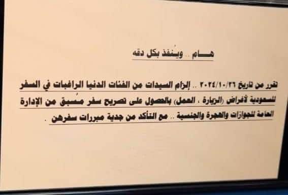 midoromancy22's tweet photo. @moiegy ممكن توضيح هل القرار ده صحيح .والدتي عمرها ٦٢ سنه بكره مسافره السعوديه زياره عائليه هل تحتاج اي تصريح ؟ https://t.co/d5673WjD6G