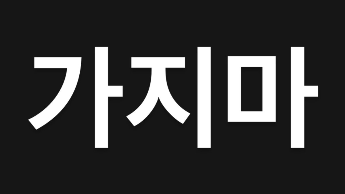 유자。。 (@youjaloveslove) on Twitter photo 