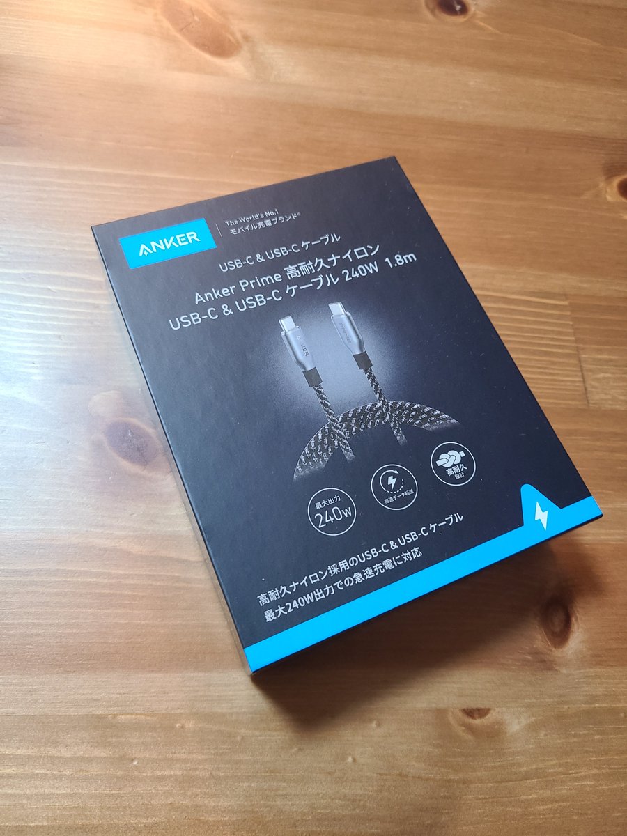 m_mistral's tweet photo. Anker Prime のケーブル買ってしまった、240wって何に使うんだ(笑) https://t.co/0FTTlpLMpC