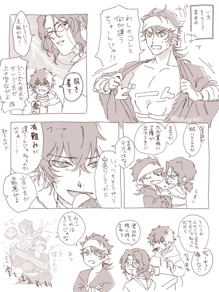 祭りの時期にギスる本丸 