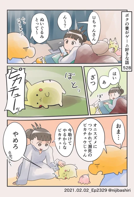 ピカチューッ!(再) 