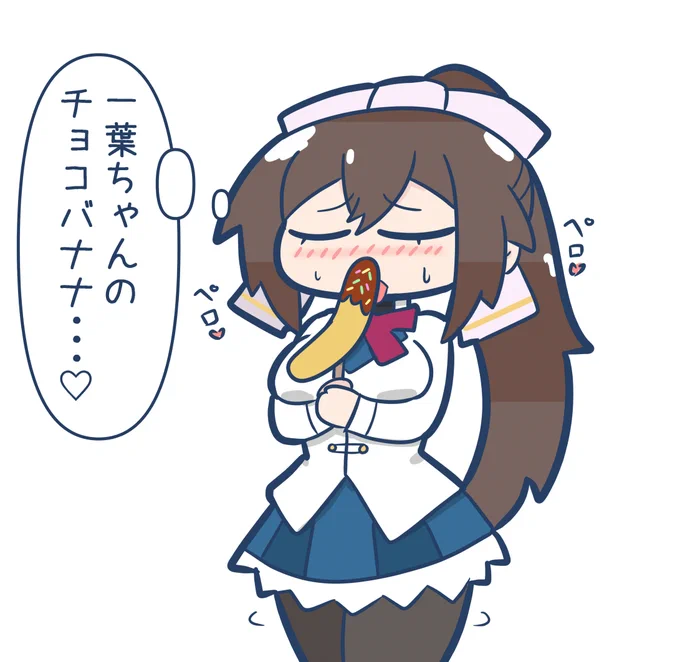 🍌ペロペロ千香瑠様 