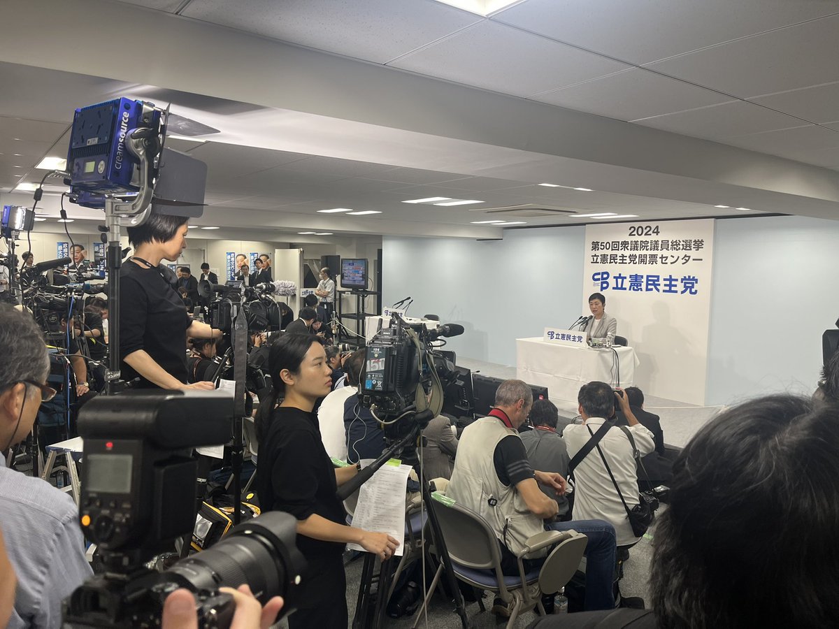 立憲民主党開票センター、
インタビューにこたえる党幹部の声だけが響き、場内の記者たちはじっと耳を傾けています。
そして議席増、躍進が伝えられる中でも
党幹部の表情は冷静を保っています。

#JFN選挙2024