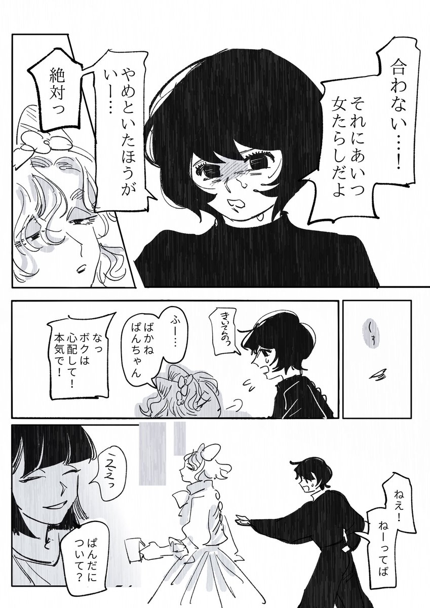 @sousakuTL 🖤🤍
ぱんだちゃんと千日子 