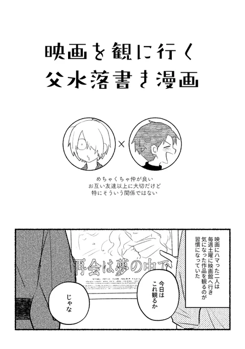 父水のX(旧Twitter)漫画(2435件)【新着順】｜70ページ目