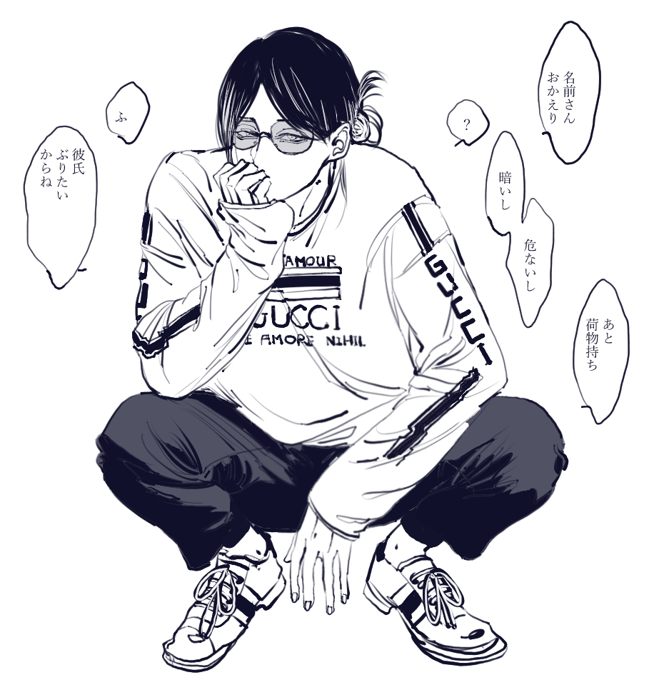 連絡してないのに、遊んだ後のお迎えに来てくれてた付き合って間もない社会人

(kdm/atm/mtkw/kro)
#819プラス 