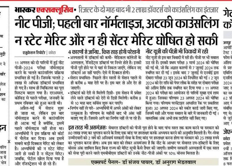 Sachink1807's tweet photo. #Start_NeetPG_counselling 
@NbeIndia @JPNadda 
@PMOIndia 
Start neet pg counselling  we are mentally drained please https://t.co/TW4LY1XbKV