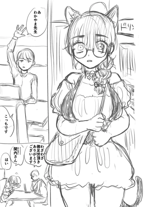 ハロウィンに打ち合わせする作家の話🐈‍⬛🎃
(再掲)
0/1

#漫画が読めるハッシュタグ
#マンガが読めるハッシュタグ 