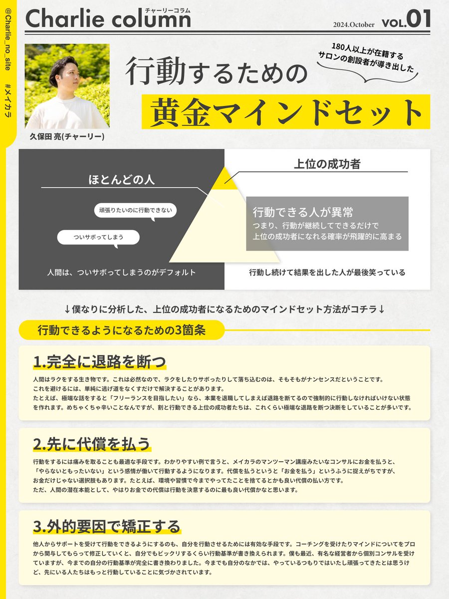 Charlie_no_site's tweet photo. 分かっているけど、行動できない？それが普通です。 https://t.co/8eq4khjI8G