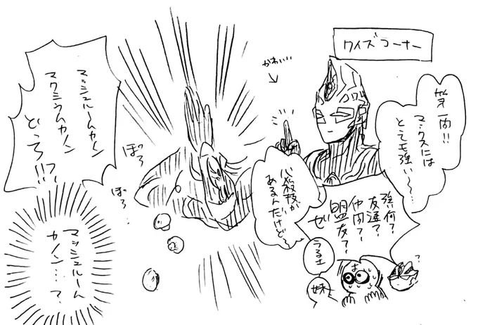 マックスに会ってきたよ、のらくがきですよ https://t.co/FIskcVMHFj 