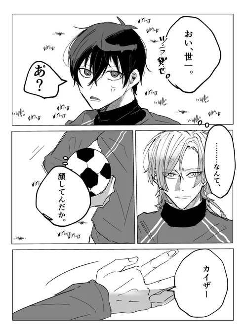 Koi❤︎がなにかわからないザーっていうお話が描きたいなってゆう…(kiis🌹🌱)(1/2) 