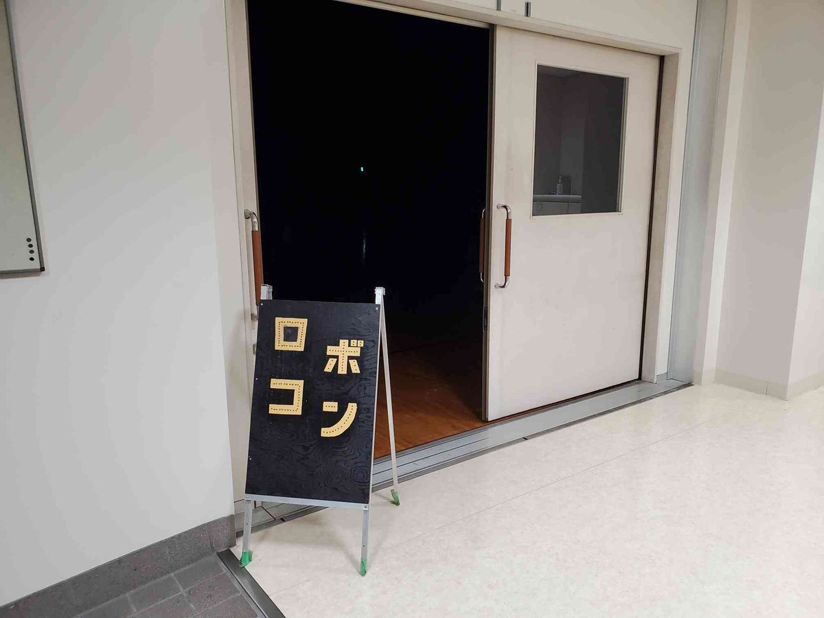 産技祭無事に撤収完了しました。
産技祭にて募金してくださった方々ありがとうございました！
オフシーズン中の開発費として使用させていただきます。