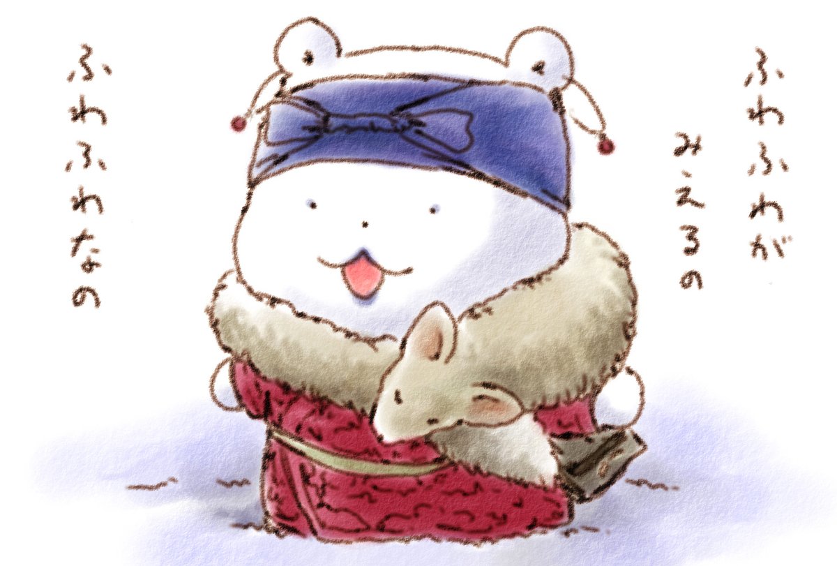 「きょうも もうすぐ ごーるでんかむいの どらまなの ふわふわなの 」|ふわふわのくまのイラスト