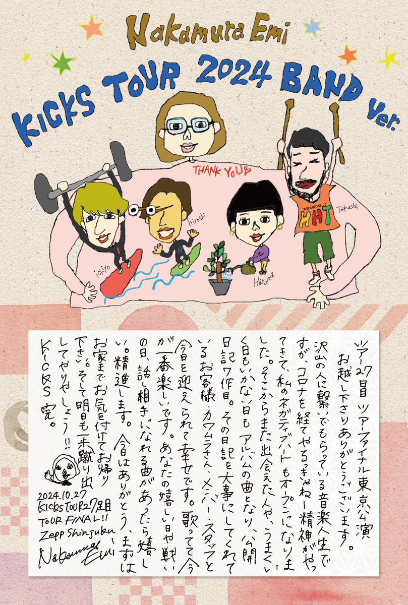 KOJImitb's tweet photo. 本日、NakamuraEmiのツアーファイナル鑑賞。
さらさサンとの「雪模様」は秀逸!
昔どっかで見た雪景色がお二人の歌ではっきり目の前に浮かび、繊細で透明な世界は演奏後の拍手も憚られたくらい素晴らしい演奏でした!
さらさサンの曲聴いてみよ!
#NakamuraEmi
#KICKSTOUR
#さらさ https://t.co/doikxRWDxu
