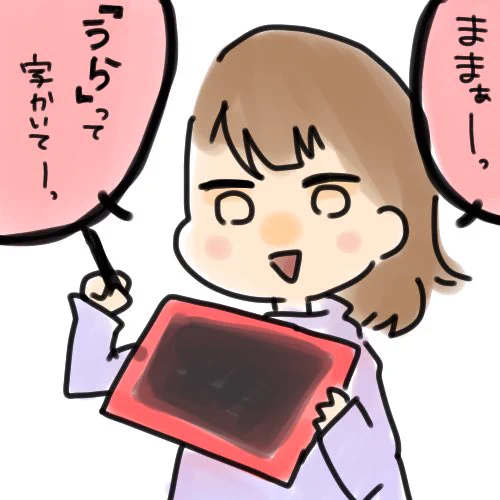 最近聞こえてくる文字をお絵描きボードに書いて!って言ってくる娘氏。

選挙速報番組を観てたら…… 