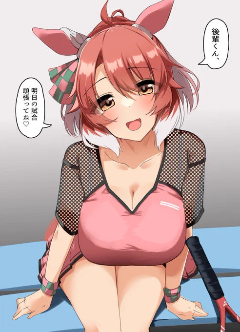 いつも練習相手をしてくれる、テニス部のダンツフレーム先輩 