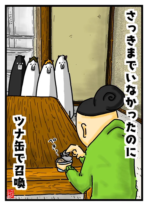 解明できない猫がいる家のミステリー‥3

#猫好きさんと繋がりたい   #猫 #猫の居る暮らし #イラスト #イラスト好きな人と繋がりたい  #絵 #絵描きさんと繫がりたい #漫画が読めるハッシュタグ 