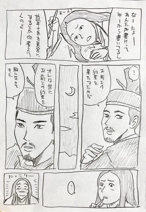 天然系男子道長!
#光る君へ 
#光る君絵 