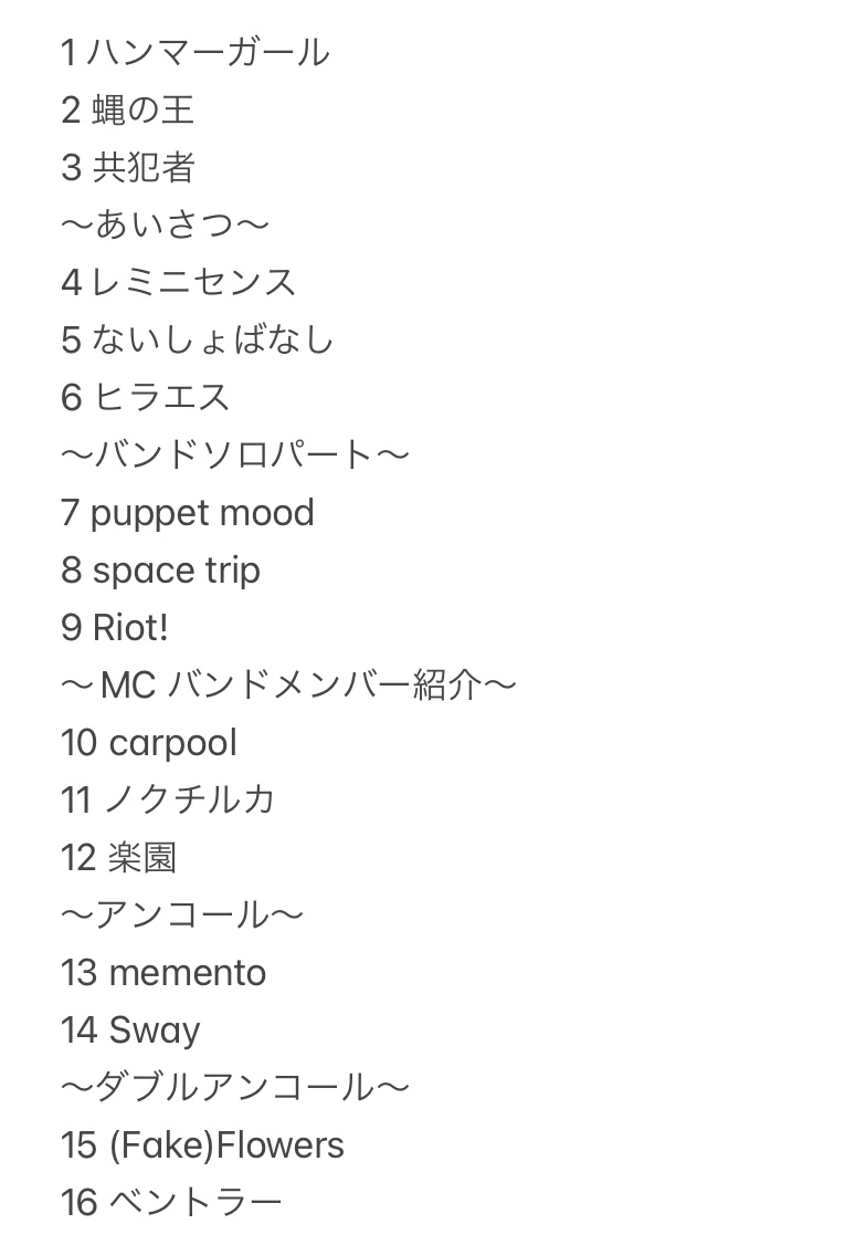 斉藤壮馬 Live Tour 2024 “(Non)Fictions” 大阪公演 セットリスト