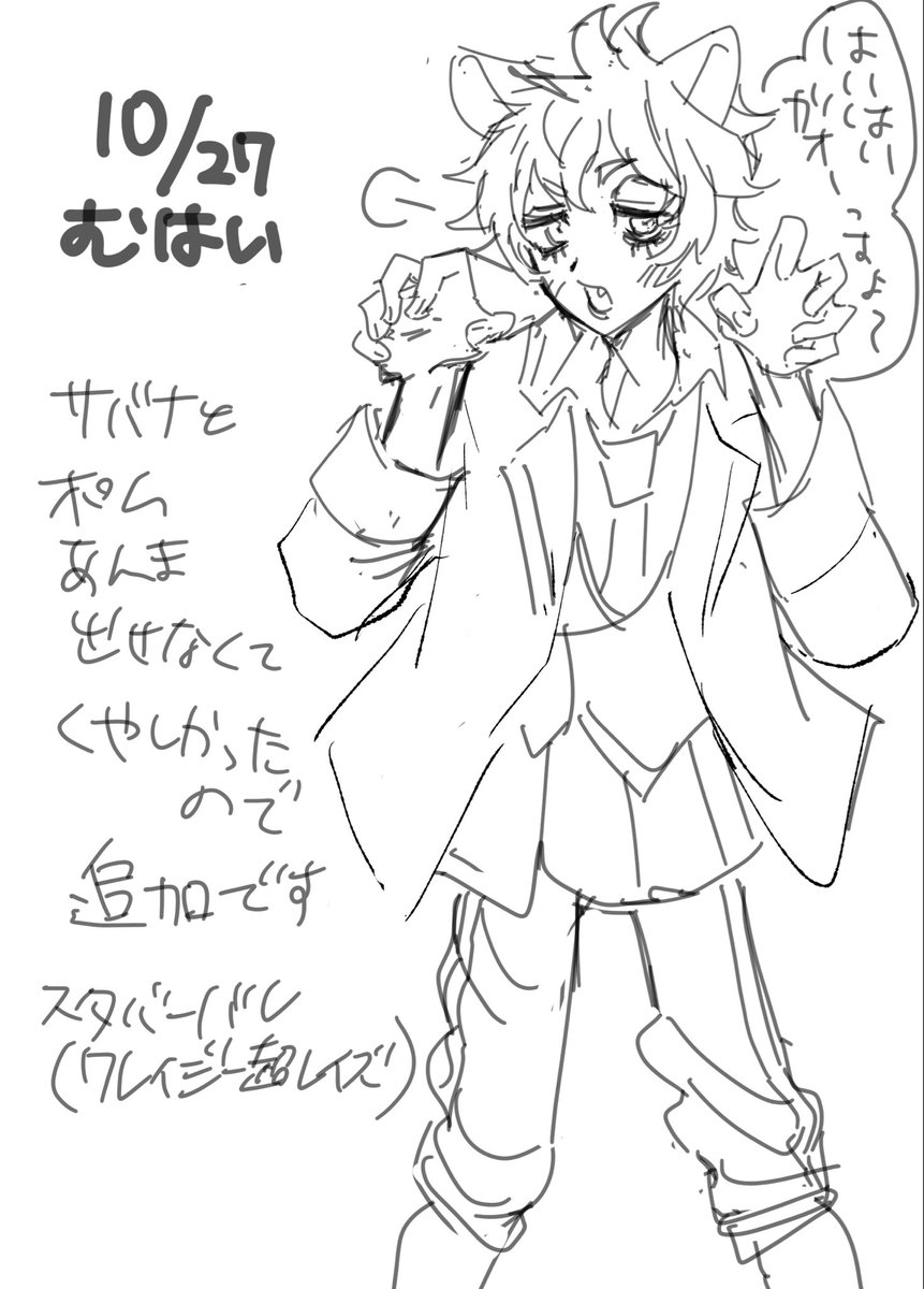 改めまして、本日は当スペースにお越しいただきありがとうございました!無配途中でなくなってしまったのでこちらにアップします!
サバナとポム あとイグニ(オル以外みんな女体化)