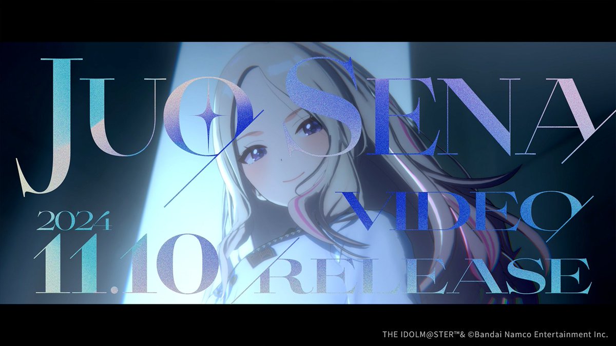 ◤￣￣￣￣￣￣￣￣￣◥|| #十王星南実装決定 ティザー映像公開