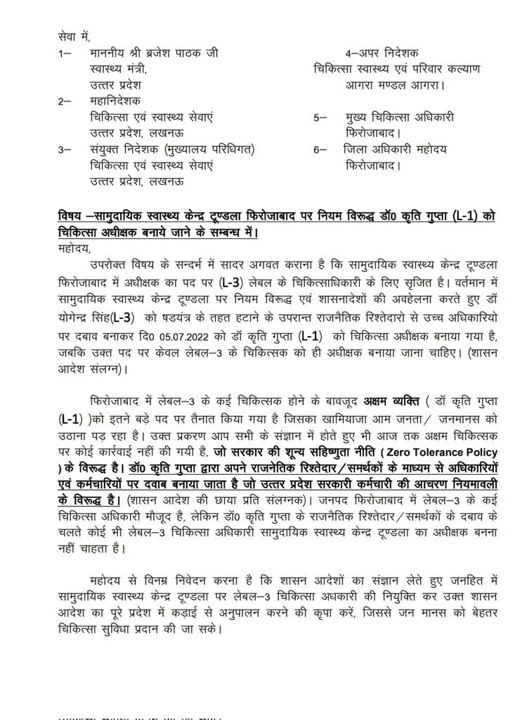 DevToma91442321's tweet image. विवादोंऔर अपनी दबंग छवि से नाता रखने वाली dr कृति गुप्ता पहले टूंडला अब उसयानी में आके कर्मचारी पर अनर्गल प्रेसर बना कर शोषण कर रही है @myogiadityanath @brajeshpathakup @ChiefSecy_UP @UPGovt  @CdoFirozabad @firozabaddm @cmofirozabad जांच कर कार्यवाही करे 0 टॉलरेंस जारी रहे #CHOs