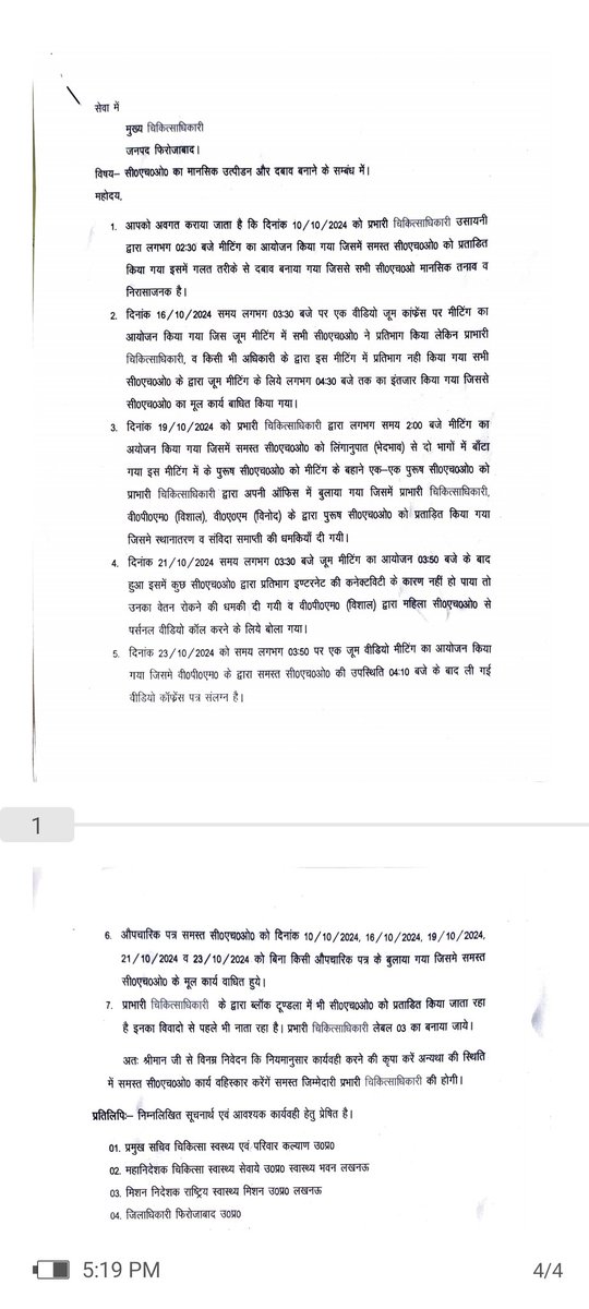 DevToma91442321's tweet image. विवादोंऔर अपनी दबंग छवि से नाता रखने वाली dr कृति गुप्ता पहले टूंडला अब उसयानी में आके कर्मचारी पर अनर्गल प्रेसर बना कर शोषण कर रही है @myogiadityanath @brajeshpathakup @ChiefSecy_UP @UPGovt  @CdoFirozabad @firozabaddm @cmofirozabad जांच कर कार्यवाही करे 0 टॉलरेंस जारी रहे #CHOs