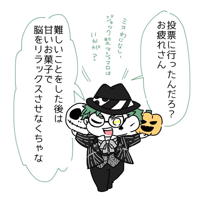 @Waninashi_san 投票お疲れ様でした!
今期🎃♣️が衣装と季節に因んだお菓子をくれるそうです✨ 