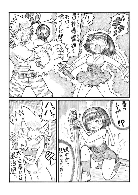 今までに描いた「巫女っちVS雷鬼」まとめ
①～④ 