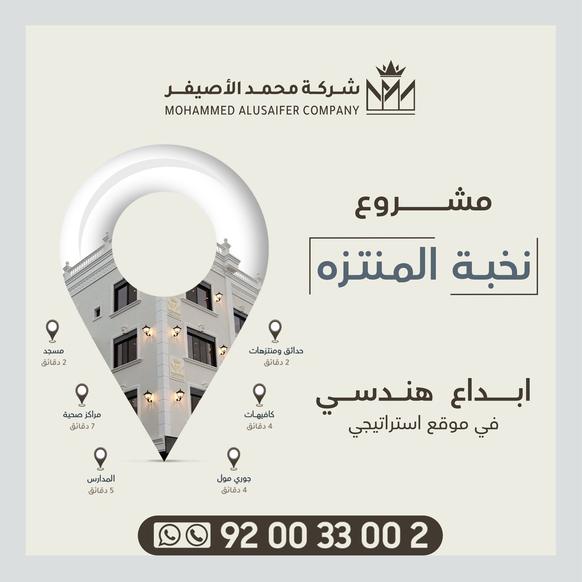 قــــريباً مشروع نخبة المنتزه✨
#شركة_محمد_الاصيفر#عقار_الطائف#اكسبلور