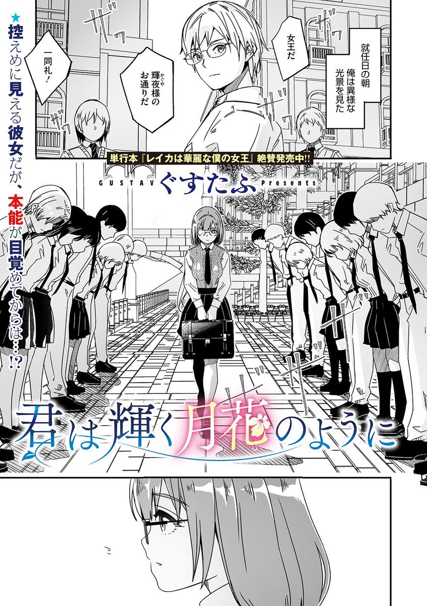 コミックメガストア最新号
好評配信中です❤️
豪華先生方の作品をお届け✨

ぐすたふ/神楽もろみ/たたきた/ヴァリオス/野良黒ネロ/まんす/黒白音子/ジョン・K・ペー太/四条定史/河原野アパラ/ウタタネ/かーうち…etc

今すぐチェック💕
👇👇👇
https://t.co/pi2dZq6Wuc 