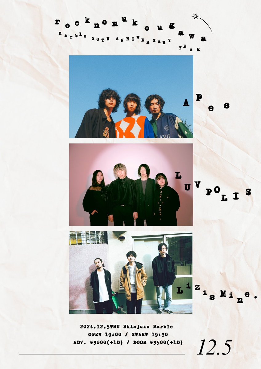 LiM__band's tweet photo. 【ライブやるよー！】

■2024.12.5(木) 新宿Marble

rocknomukougawa
-Marble 20th ANNIVERSARY YEAR-

●出演
Liz is Mine.
Apes
LUVPOLIS

🎟予約🎫
▼ 取置　※名前カナと枚数
lim.2016tokyo@gmail.com

▼TIGET
https://t.co/l2tU1H5dIv https://t.co/cx50dm6vOh