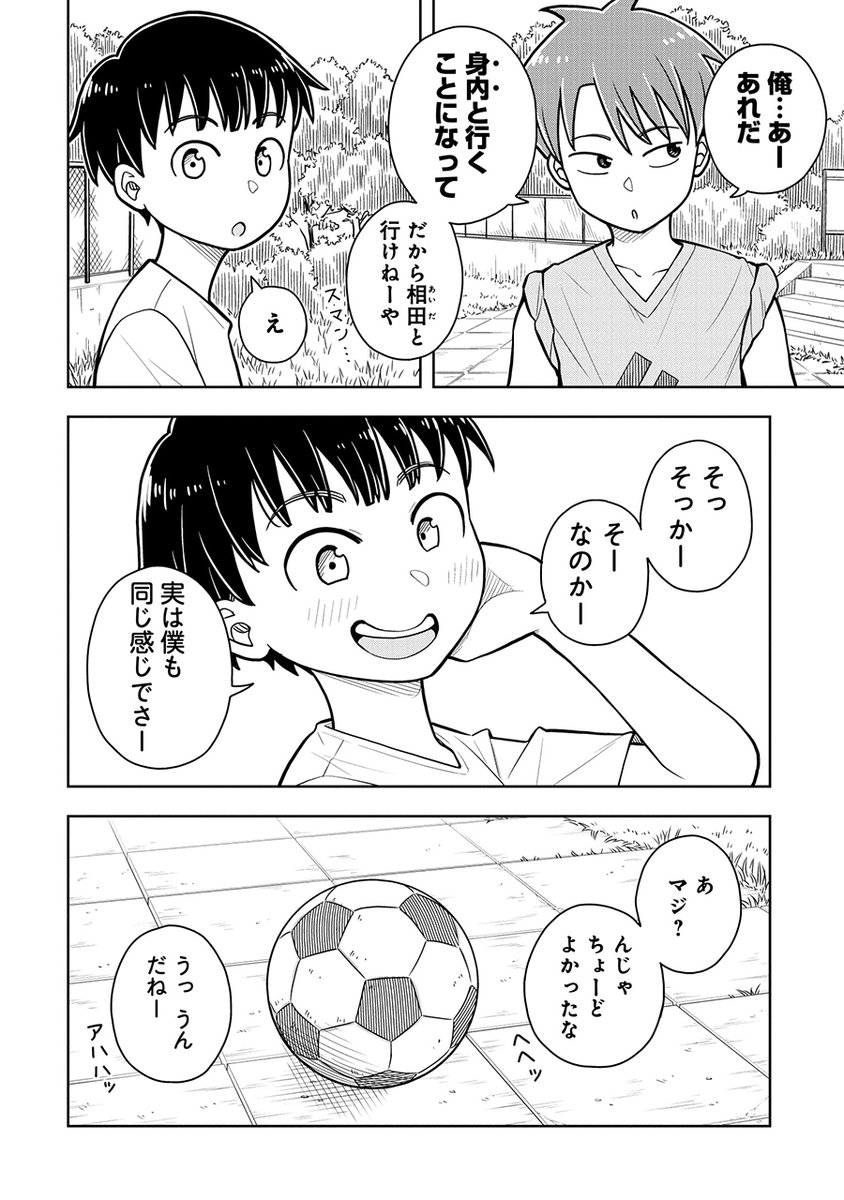 夏祭りにこっそりデートしたら友達もデートしてた!(1/7) 