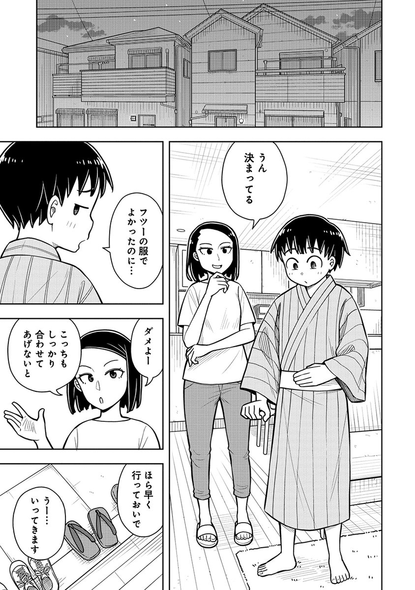 夏祭りにこっそりデートしたら友達もデートしてた!(1/7) 