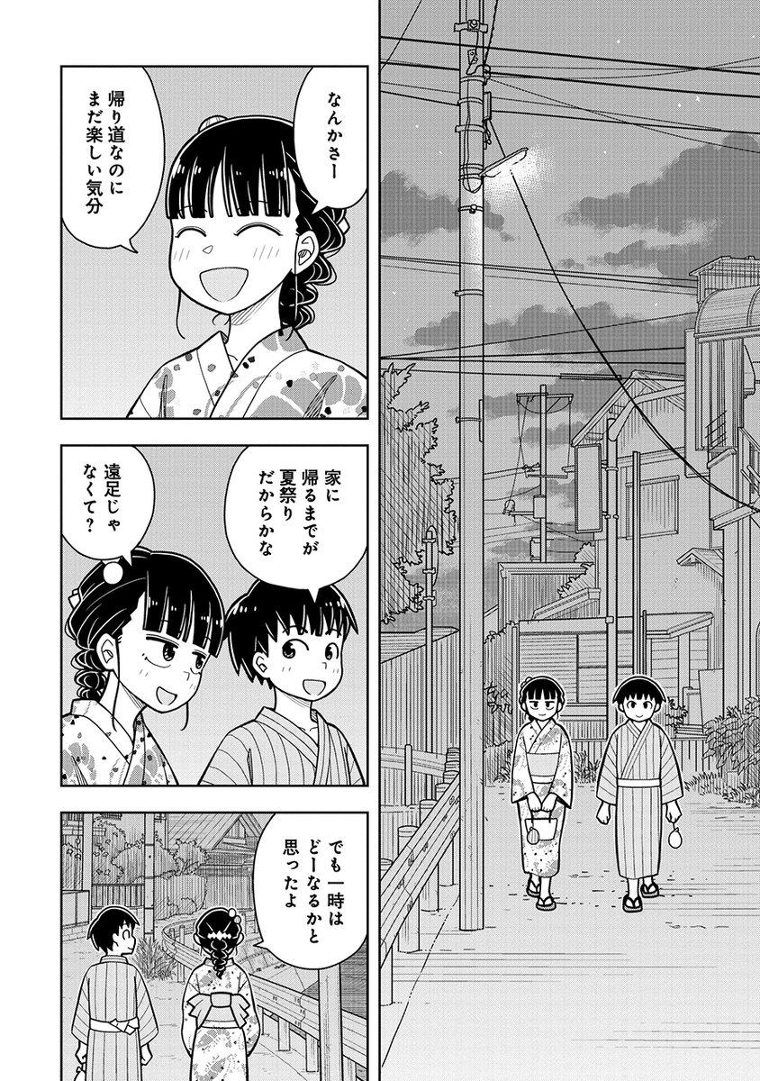 夏祭りにこっそりデートしたら友達もデートしてた!(5/7) 