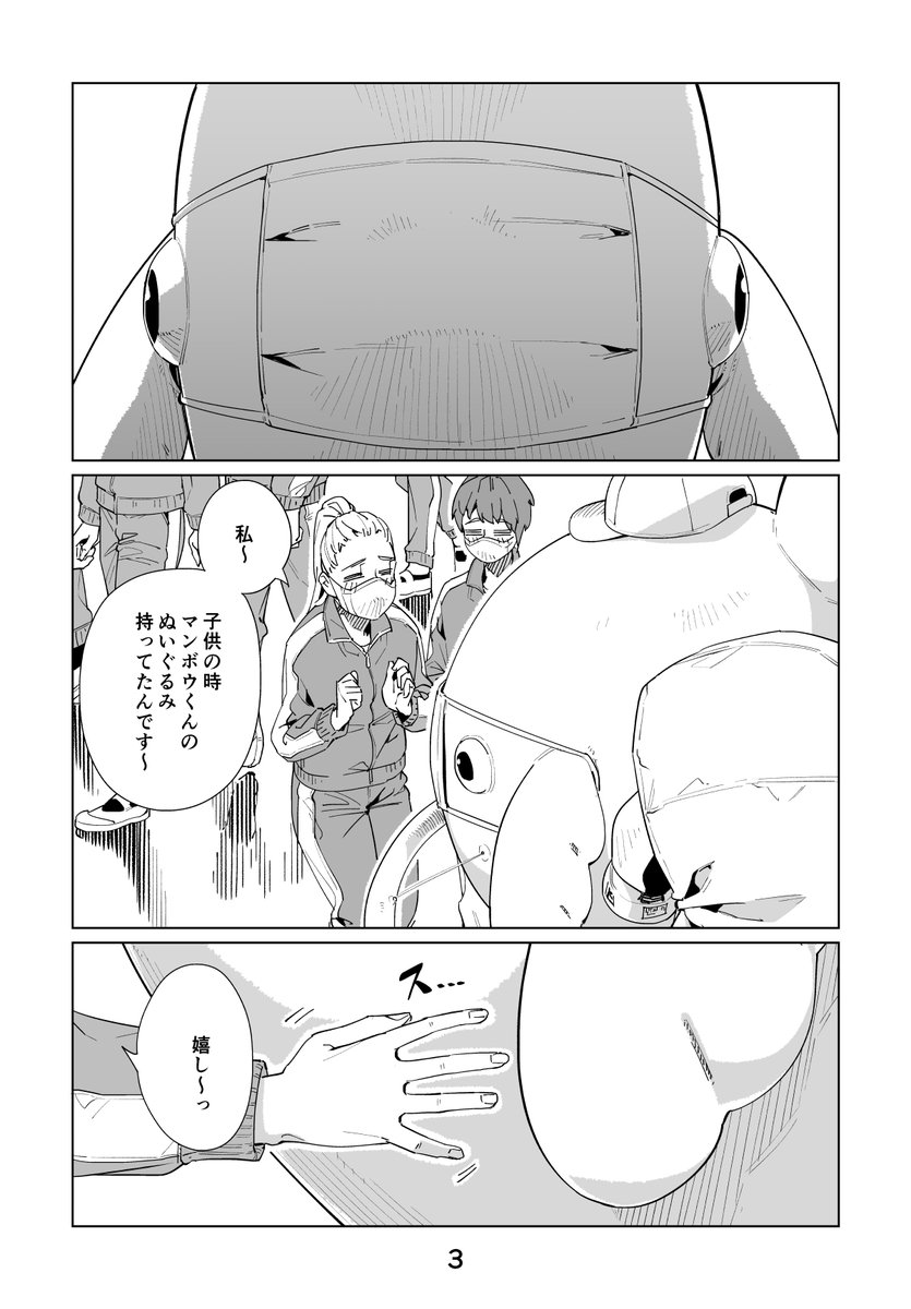 最新話『ニューノーマル49話』配信中です‼️
連載初期から登場させたかった蔓延防止マスコットゆるキャラ「マンボウくん」を遂に……遂に登場させることが出来ました✨
https://t.co/kGTpOdpYjT 