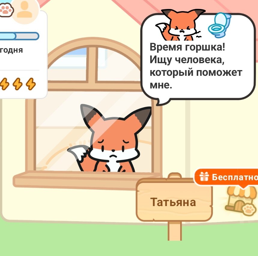 Вот так и доверяй людям