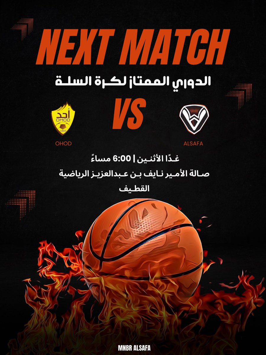 Mnbr_alsafa's tweet photo. • سلـة الصفــا تظــهر مســاء الغــد 🏀! 

  #نـادي_الصــفا | #سلـة_الصــفا https://t.co/y2MpVhuluM
