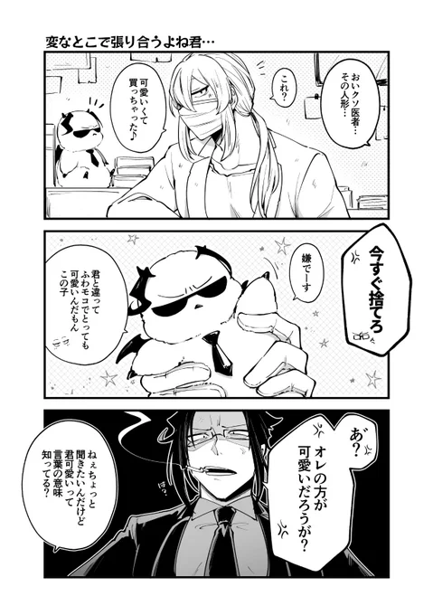 無配の前回&amp;続きの闇🩺と💰️庫番 