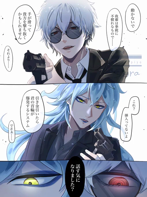 マフィアパロ🎃💀 