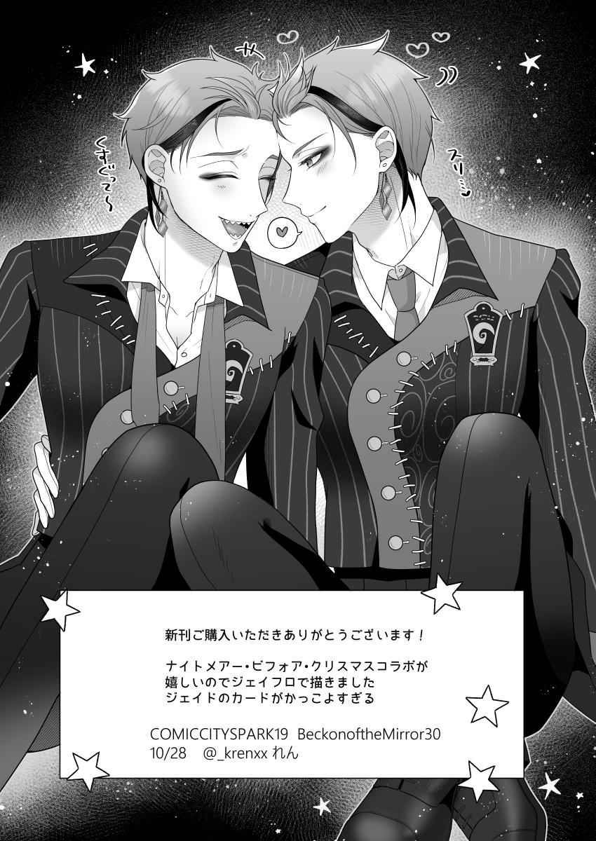 ジェイフロ🐬🦈今日はイベントに遊びに来てくださりありがとうございました!今日配ってたペーパーです イチャ… 