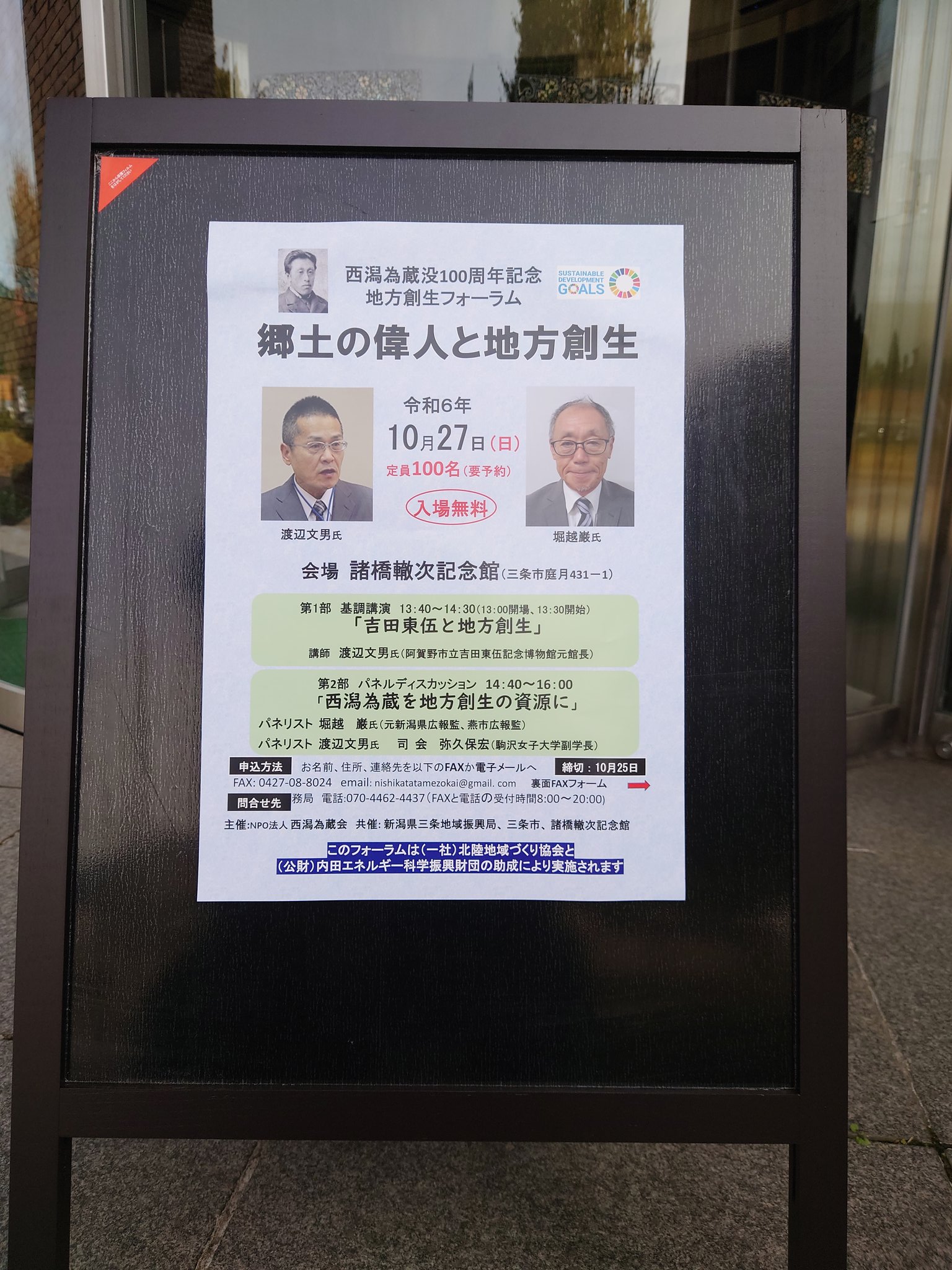 諸橋轍次記念館 - Search / X