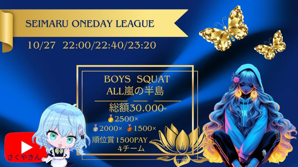 4y_u's tweet photo. 【#荒野行動】🐝Seimalu 1Day League❤️‍🔥実況配信🎙´-

🚹のみスクワット3戦PT制💥🔫
上位３チームと順位賞があります🏅💫

ディスコ潜入・インタビューあり👀

各チーム・個人の名前を出して応援お願いします✊🏻

🖇22:00~3試合ライブリンク↓
https://t.co/HDMKzPz4VJ https://t.co/WBEZPKfp9k