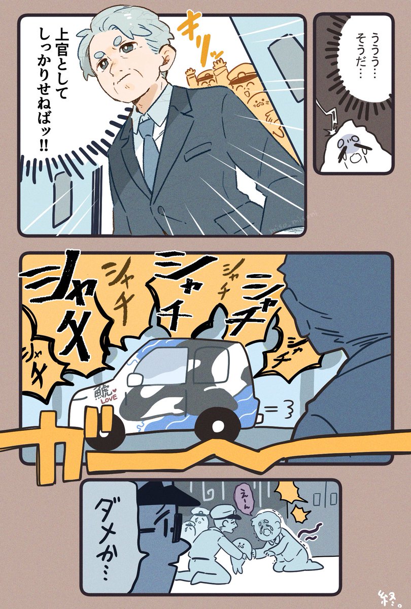 ショチョー会議に行きたくない琵宮。

#oc
#漫画が読めるハッシュタグ 