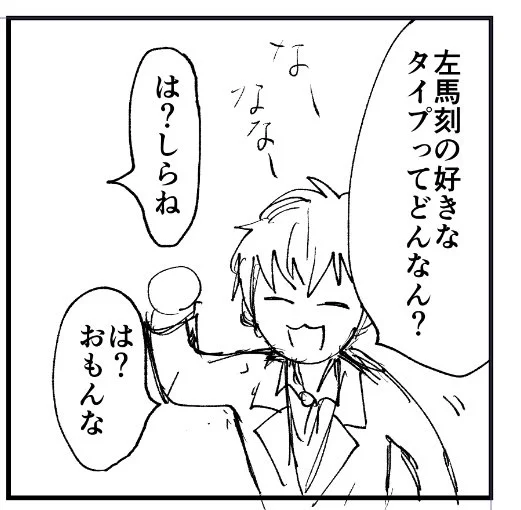 ノリわるトキ 