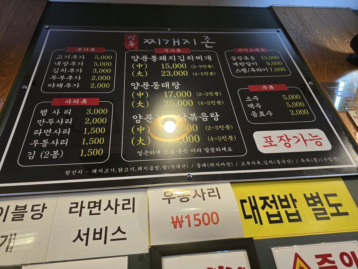 jaewon725's tweet photo. 241027.
살며시 비 내리는 일요일 저녁식사로 영통중심상가 번화가에 있는 찌개지존에서 양푼통돼지김치찌개 (중)과 스팸/계간후라이에다  공기밥 두개를 시켜서 맛있게 완식.  

#영통맛집 #찌개지존 #찌개지존본점 #돼지김치찌개 https://t.co/J5Kd79QwlE