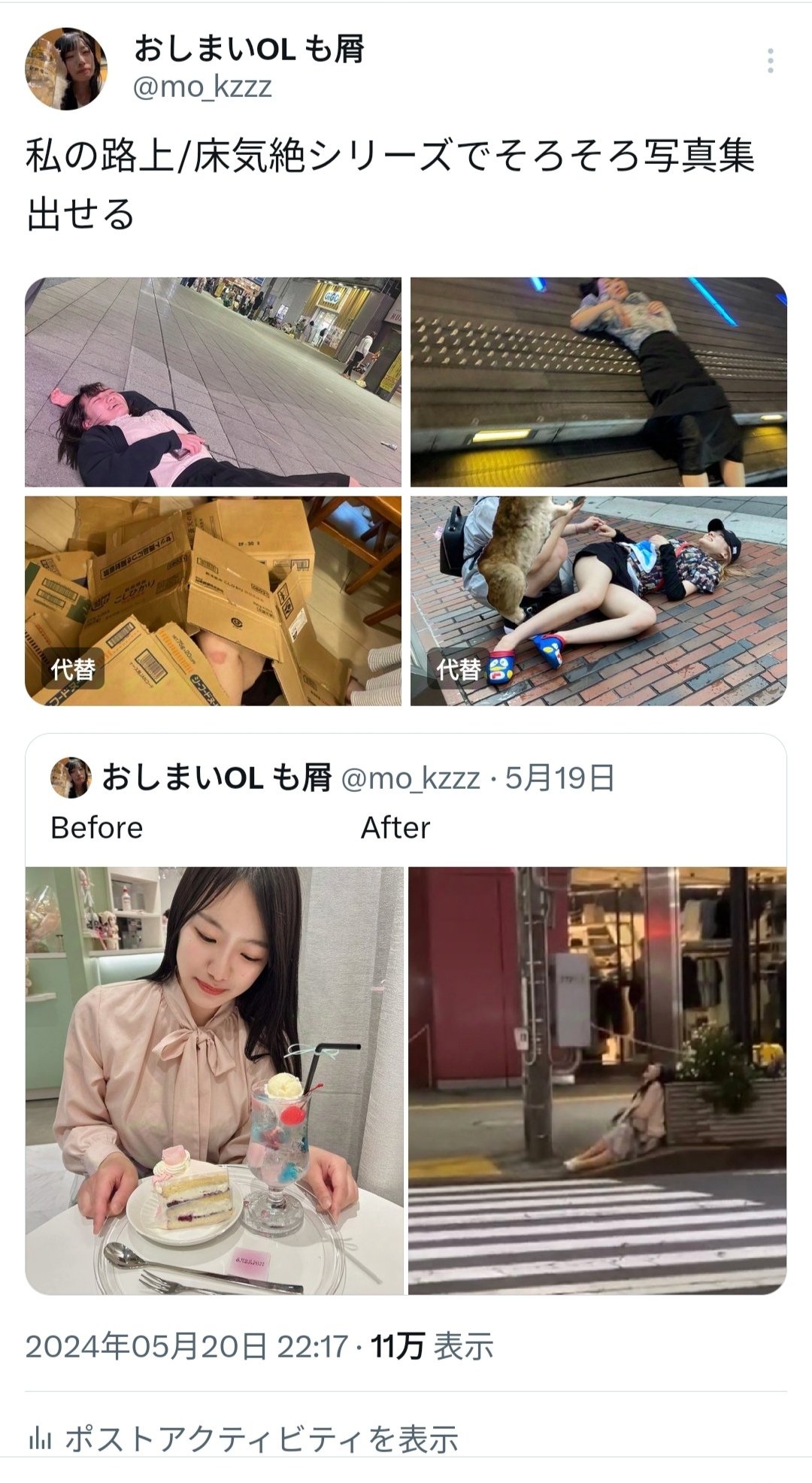 泥酔    ol 