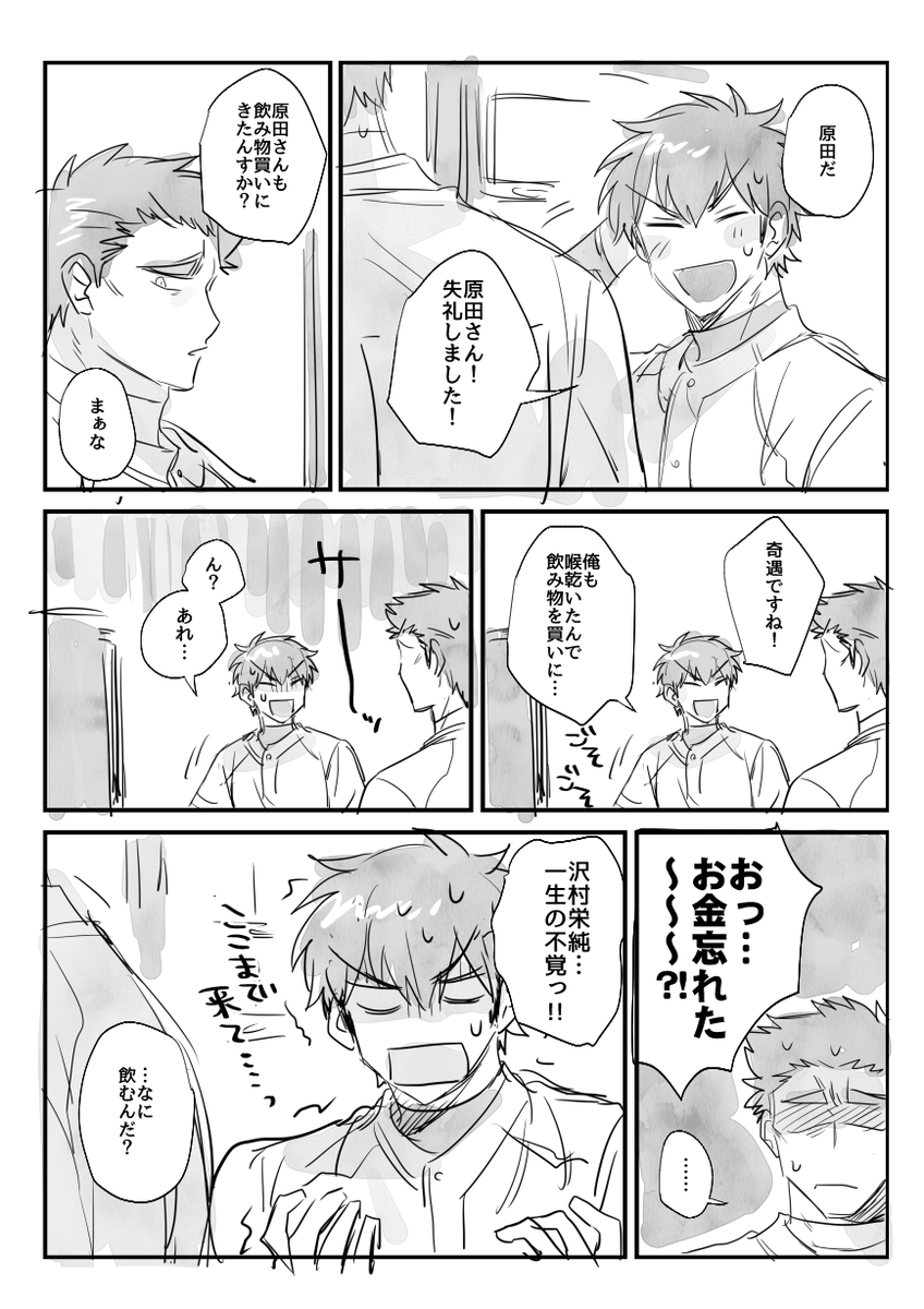 ログ整理してたら出てきた 雅さんとさーむらさん色々 